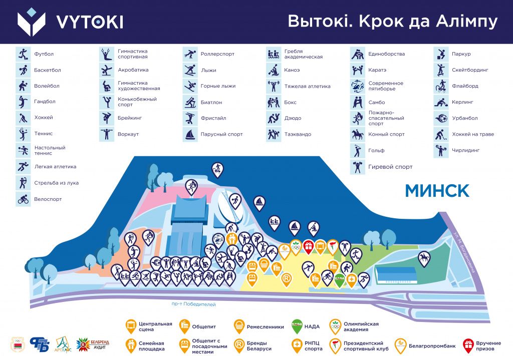 Минск Карта Итог.jpg